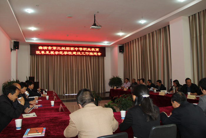 我校参加曲靖市第三批国家中等职业教育改革发展示范校建设推进会