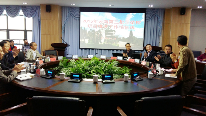 学校参加云南省第三批中职示范校项目推进会