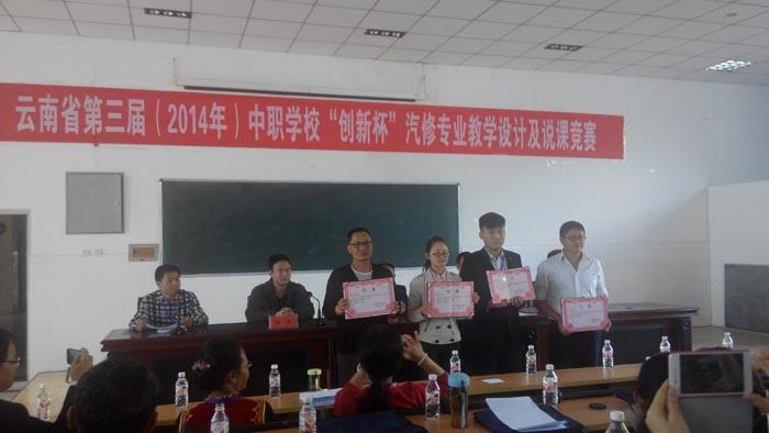 我校教师在中等职业学校&ldquo;创新杯&rdquo;竞赛中再获佳绩