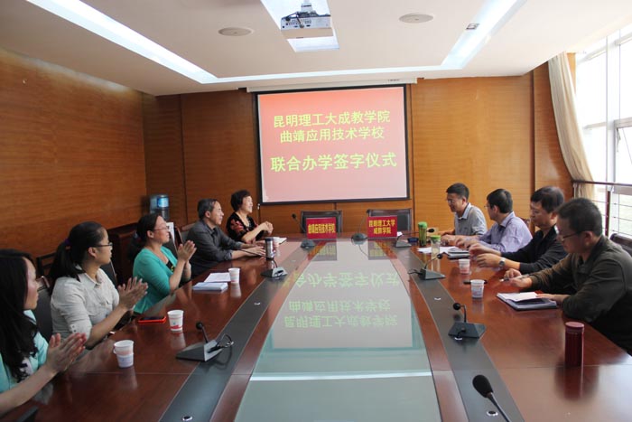 学校与昆明理工大学达成新的合作办学协议