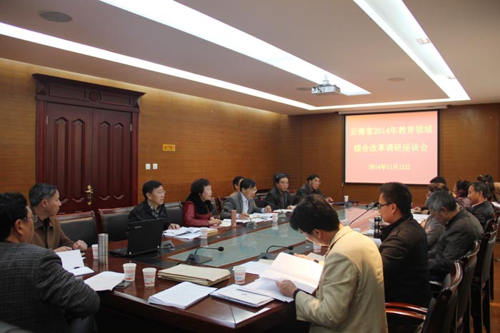 云南省教育体制改革工作专项调研组到我校调研