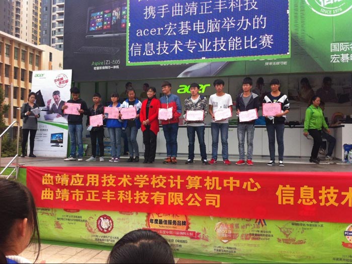 计算机中心举办竞赛活动