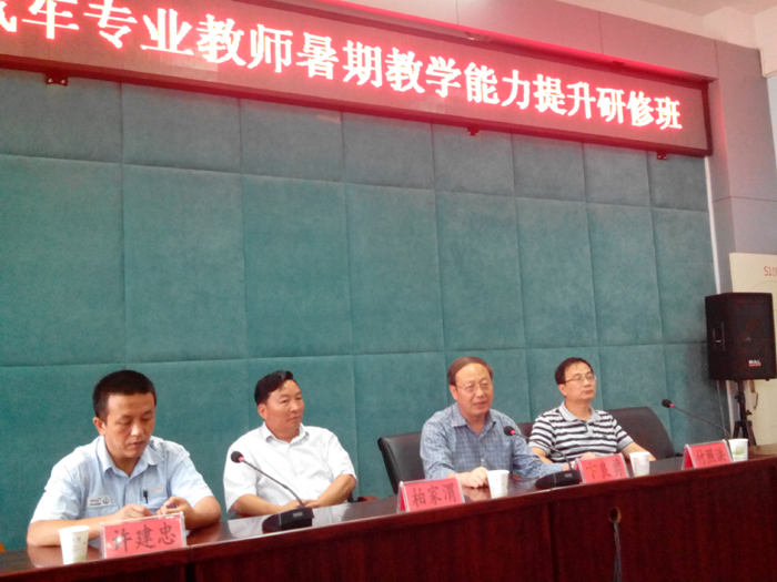 我校教师参加暑期教学能力提升培训