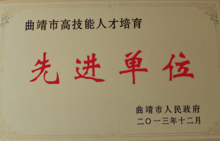 第26职业技能鉴定所受市政府表彰