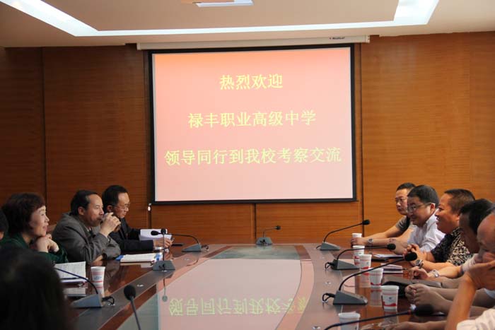 楚雄禄丰职业高级中学领导到校考察交流