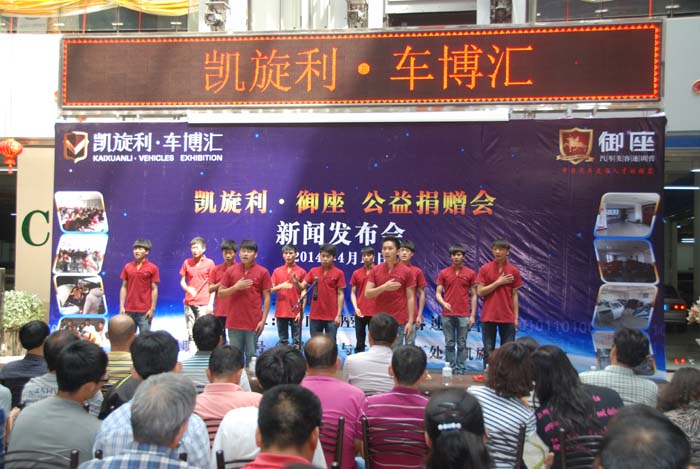 学校参加凯旋利&bull;御座公益捐赠会及培训基地揭牌仪式