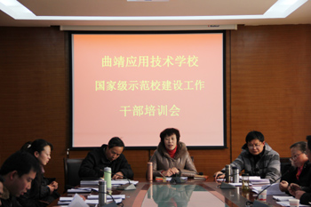 学校开展2014年寒假干部培训