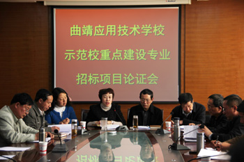 市第六纪工委领导参加我校示范校建设招投标项目论证会