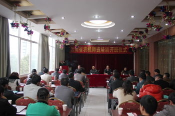 2013年云南省新型农机师资培训开班