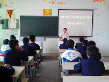 学校召开浩龙汽修试点班教学改革研讨会