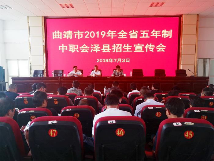 学校2019年招生宣传工作有序开展