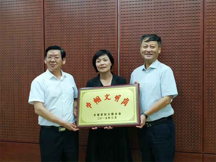 学校荣获&ldquo;云南省巾帼文明岗&rdquo;称号