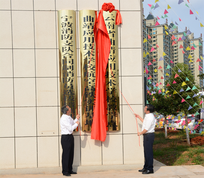 学校隆重举行教学点揭牌仪式