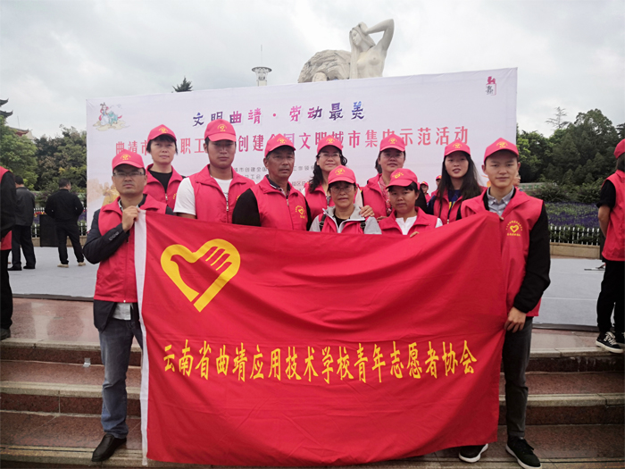 学校参加&ldquo;文明曲靖&middot;劳动最美&rdquo;创建全国文明城市集中示范活动启动仪式