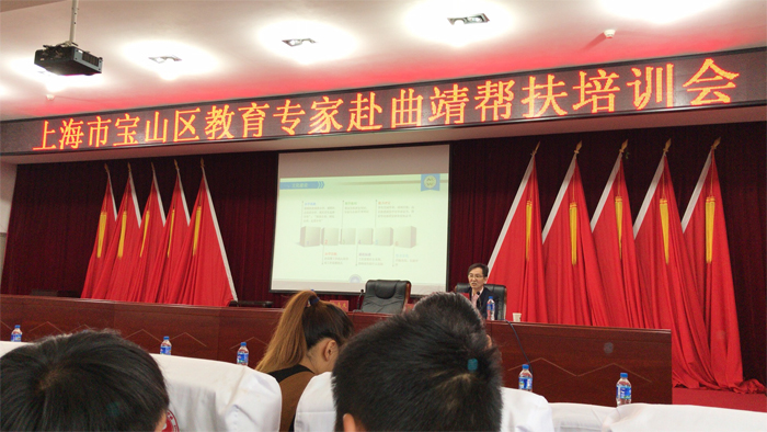 学校参加曲靖市教育帮扶培训会