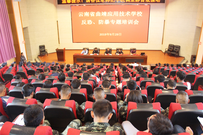 学校开展&ldquo;反恐&middot;防暴&rdquo;专题培训会