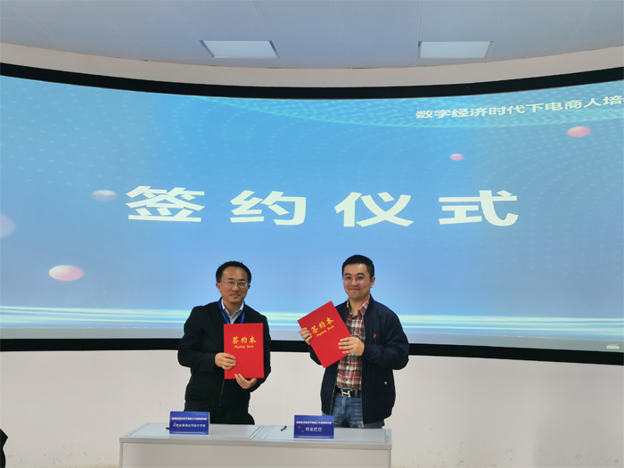 学校与阿里巴巴淘宝大学签约启动&ldquo;青橙计划&rdquo;