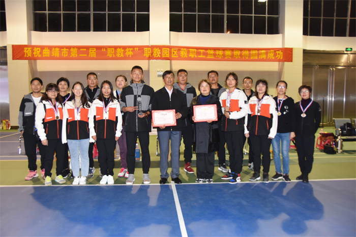 学校参加曲靖市职教园区第二届&ldquo;职教杯&rdquo;教职工篮球赛