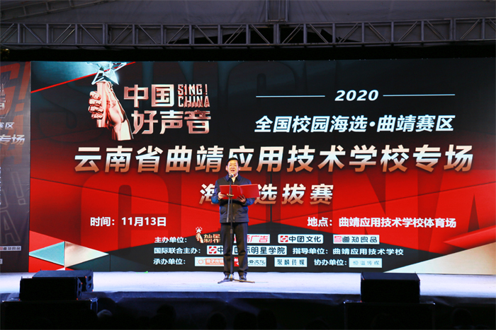 2020年《中国好声音》校园海选在我校成功举办