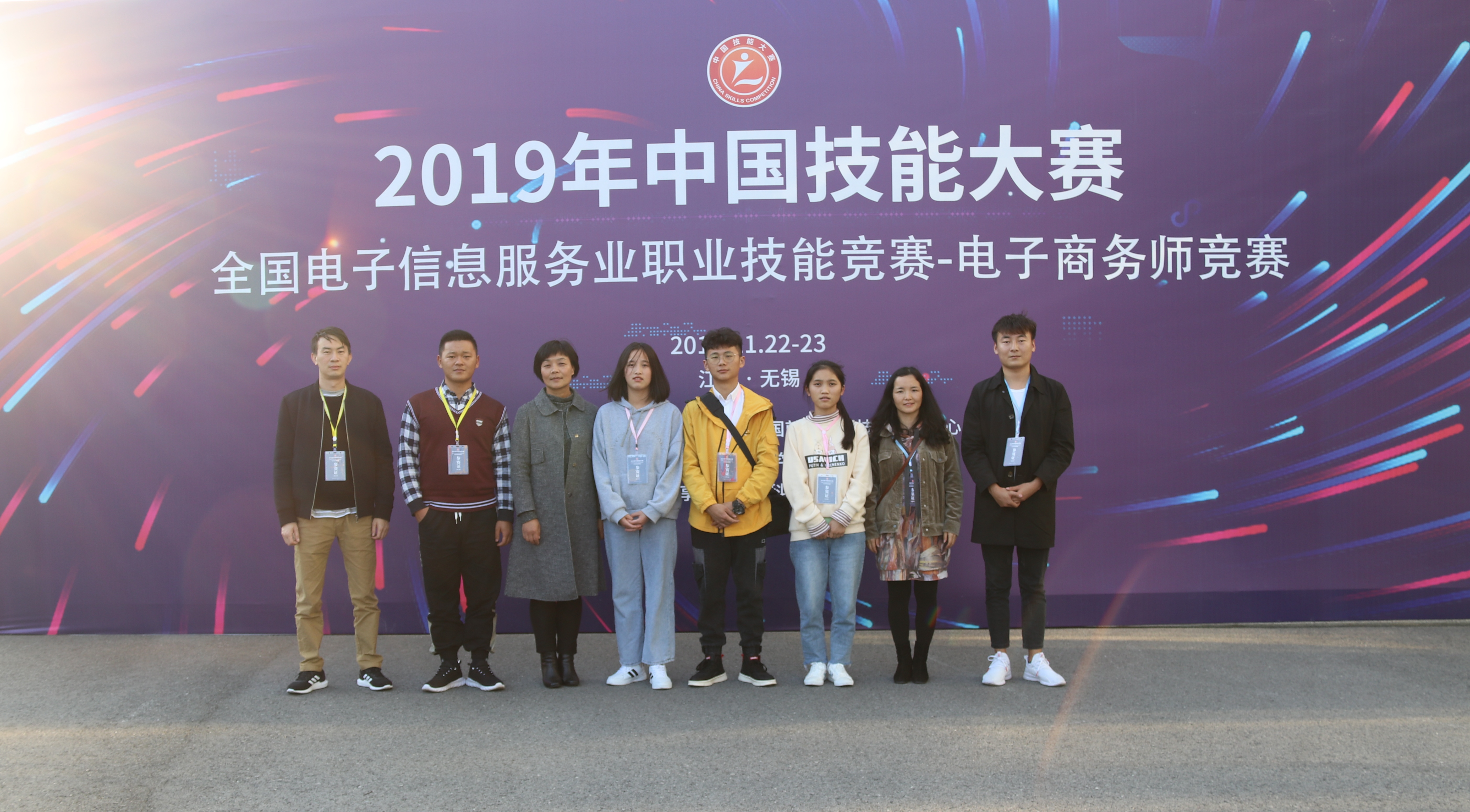 学校在2019年中国技能大赛电子商务师竞赛中获佳绩