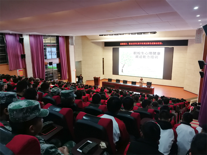 学校积极开展&ldquo;我的青春谁做主&rdquo;心理健康主题教育讲座