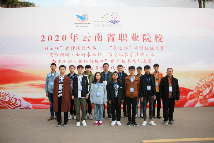 学校参加2020年云南省中等职业院校&ldquo;唯康杯&rdquo;信息技术技能大赛
