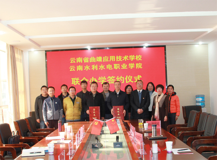 学校与云南水利水电职业学院洽谈联合办学