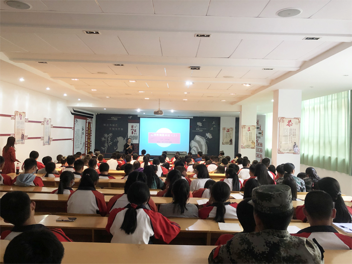 学校组织开展心理健康主题教育讲座