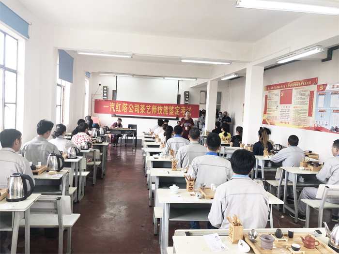 学校第26职业技能鉴定所到一汽红塔云南汽车制造有限公司开展&ldquo;茶艺师&rdquo;鉴定考试