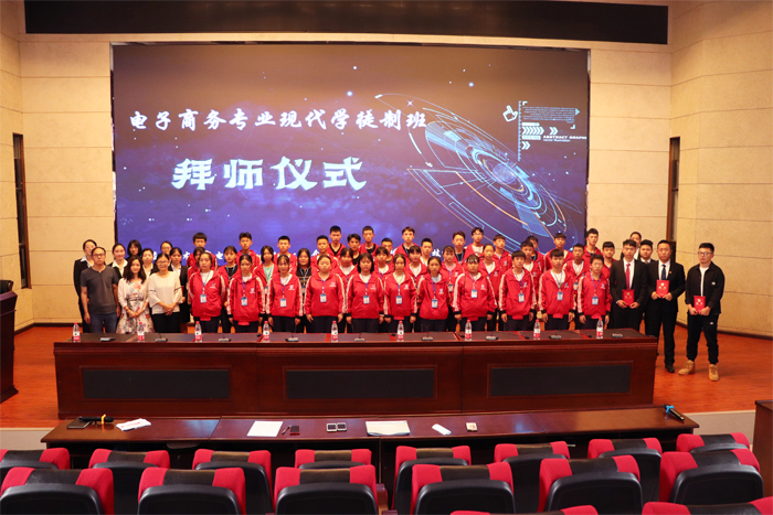 学校举行电子商务专业现代学徒制班拜师仪式