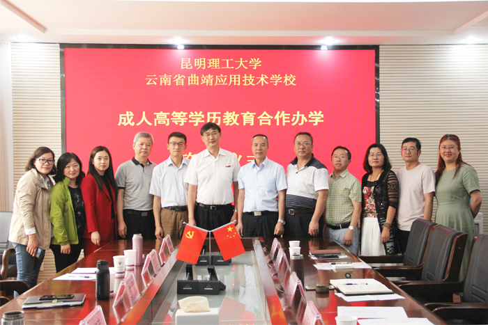 昆明理工大学继续教育学院到我校指导成人学历教育工作