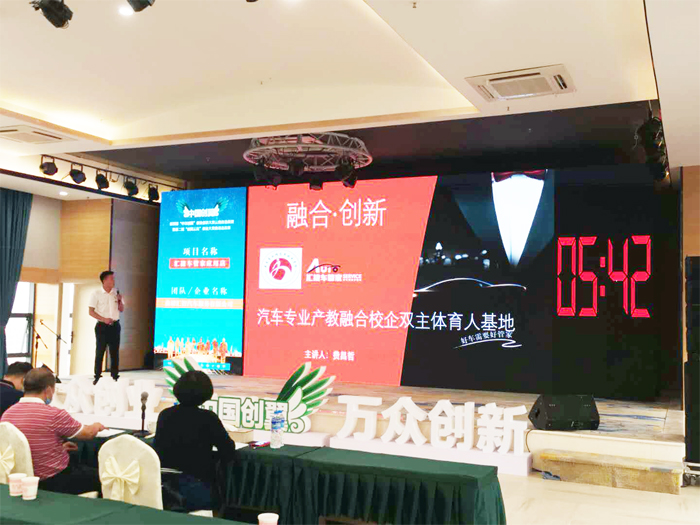 学校参加第四届&ldquo;中国创翼&rdquo;创业创新大赛曲靖选拔赛