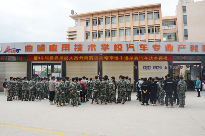 第46届世界技能大赛云南选手选拔赛曲靖市赛区比赛在我校举办