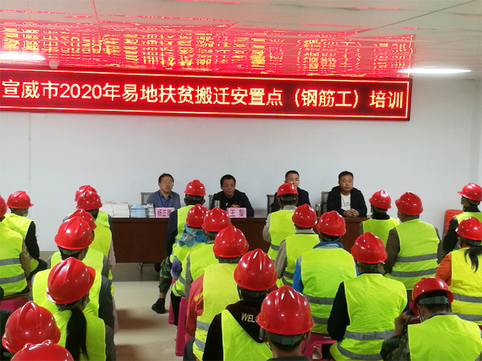 学校到宣威市扶贫搬迁安置点(复兴街道)开展钢筋工技能培训