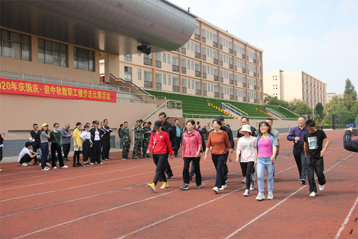 学校开展&ldquo;庆国庆&bull;迎中秋&rdquo;教职工健步走活动