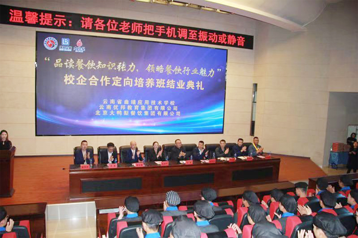 校企强联手  定岗育专才