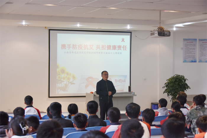 学校开展第33个&ldquo;世界艾滋病日&rdquo;主题宣传活动