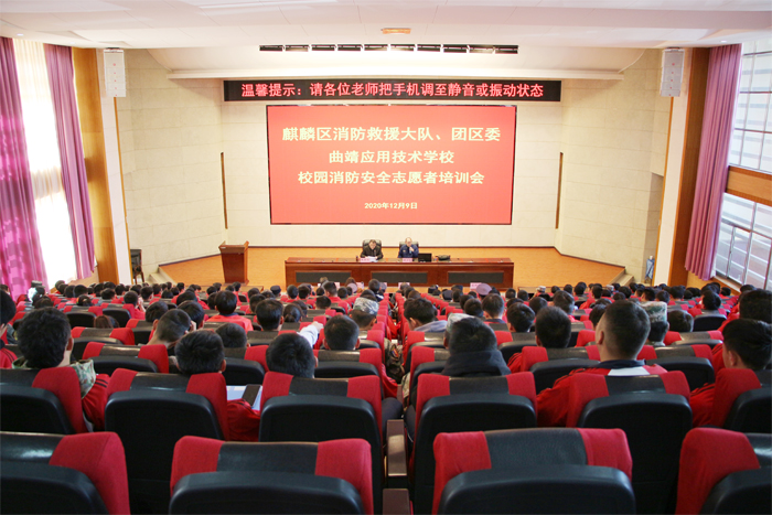 学校举办消防知识讲座暨消防演练活动