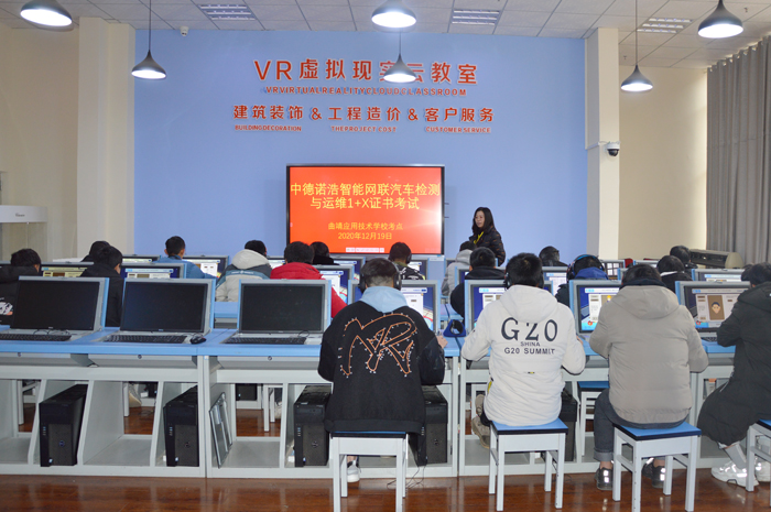 学校开展1+X职业技能等级证书考试