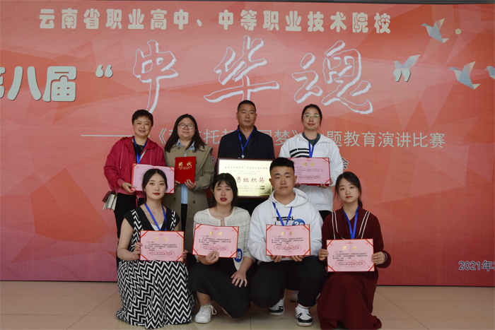 学校参加云南省第八届&ldquo;中华魂-《科技托起强国梦》&rdquo;主题教育演讲比赛