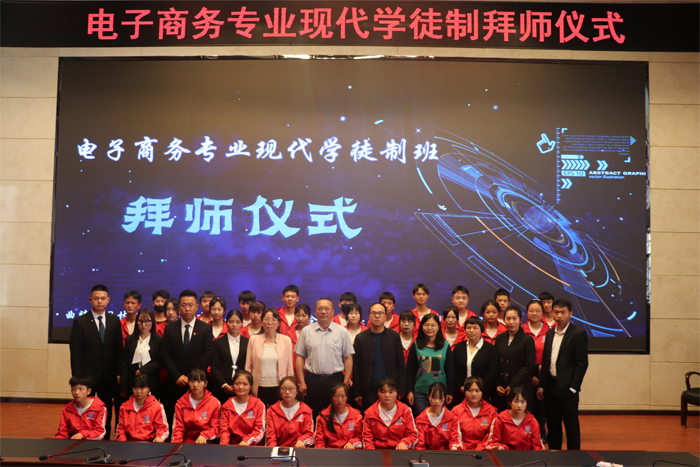 学校举行现代学徒制试点班拜师仪式