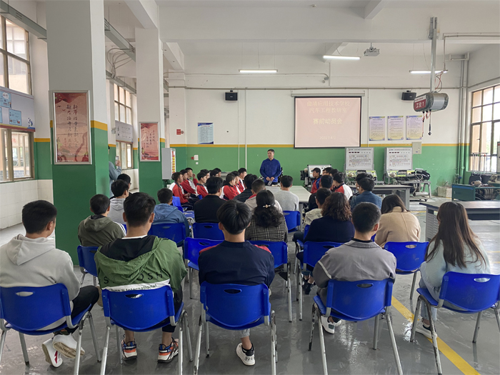 学校举行2021年省级汽修技能大赛赛前动员会