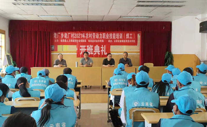 学校到会泽县老厂乡开展职业技能焊工培训