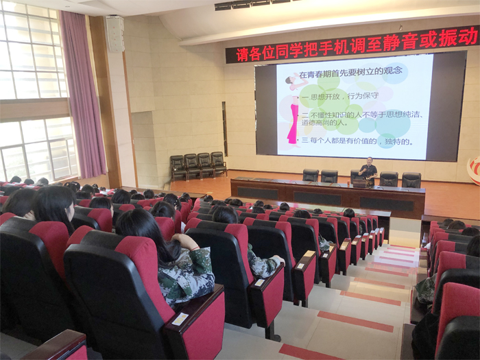 学校开展&ldquo;做一个智慧的女生&rdquo;青春期心理健康知识讲座