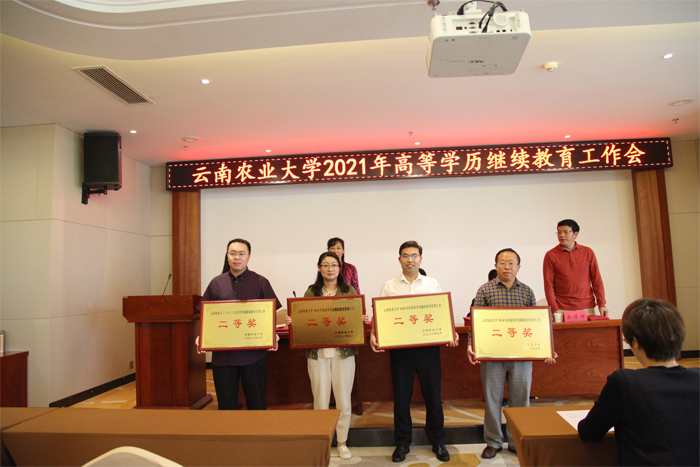 学校成人高等学历教育受到云南农业大学表彰