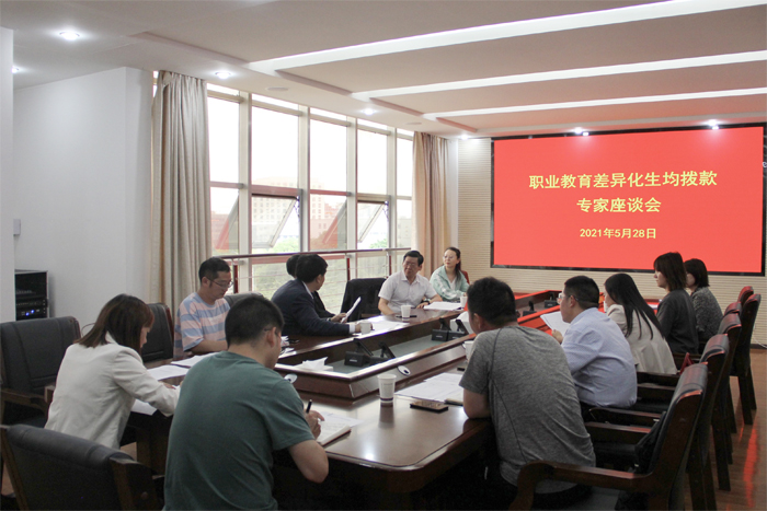 曲靖市财政局领导到我校调研指导职业教育差异化生均拨款工作