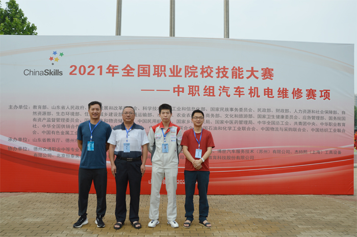 学校参加2021年全国职业院校技能大赛（中职组）汽车机电维修赛项比赛