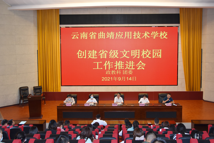 学校组织召开班主任工作例会