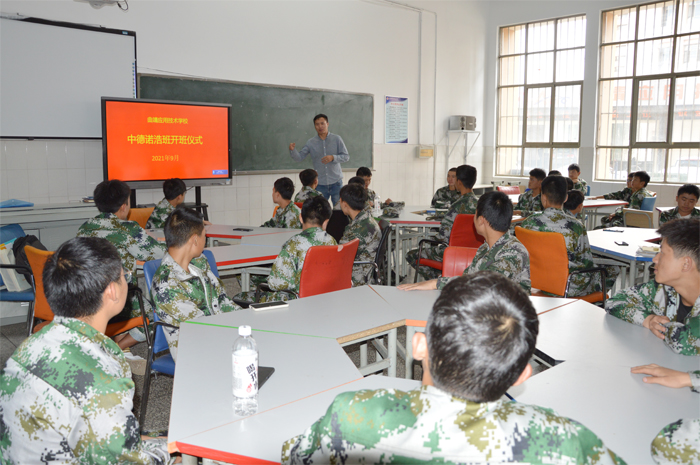 学校开展中德诺浩特色班素质拓展活动暨一年级开班仪式