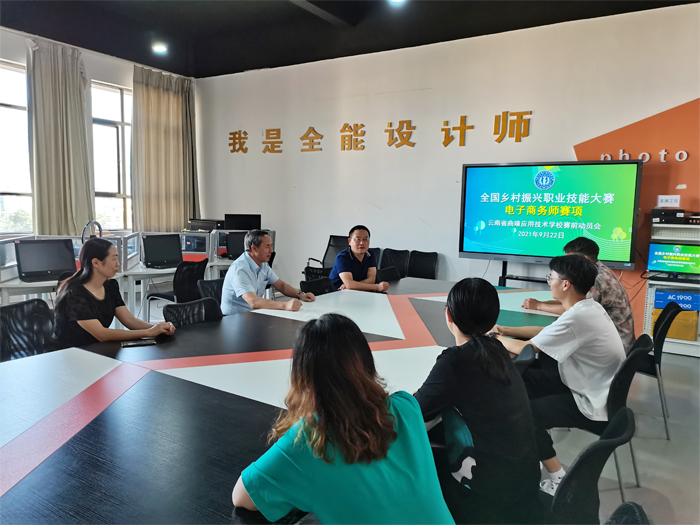 曲靖市人力资源和社会保障局领导到我校指导2021全国乡村振兴职业技能大赛国赛电子商务师赛项备赛工作